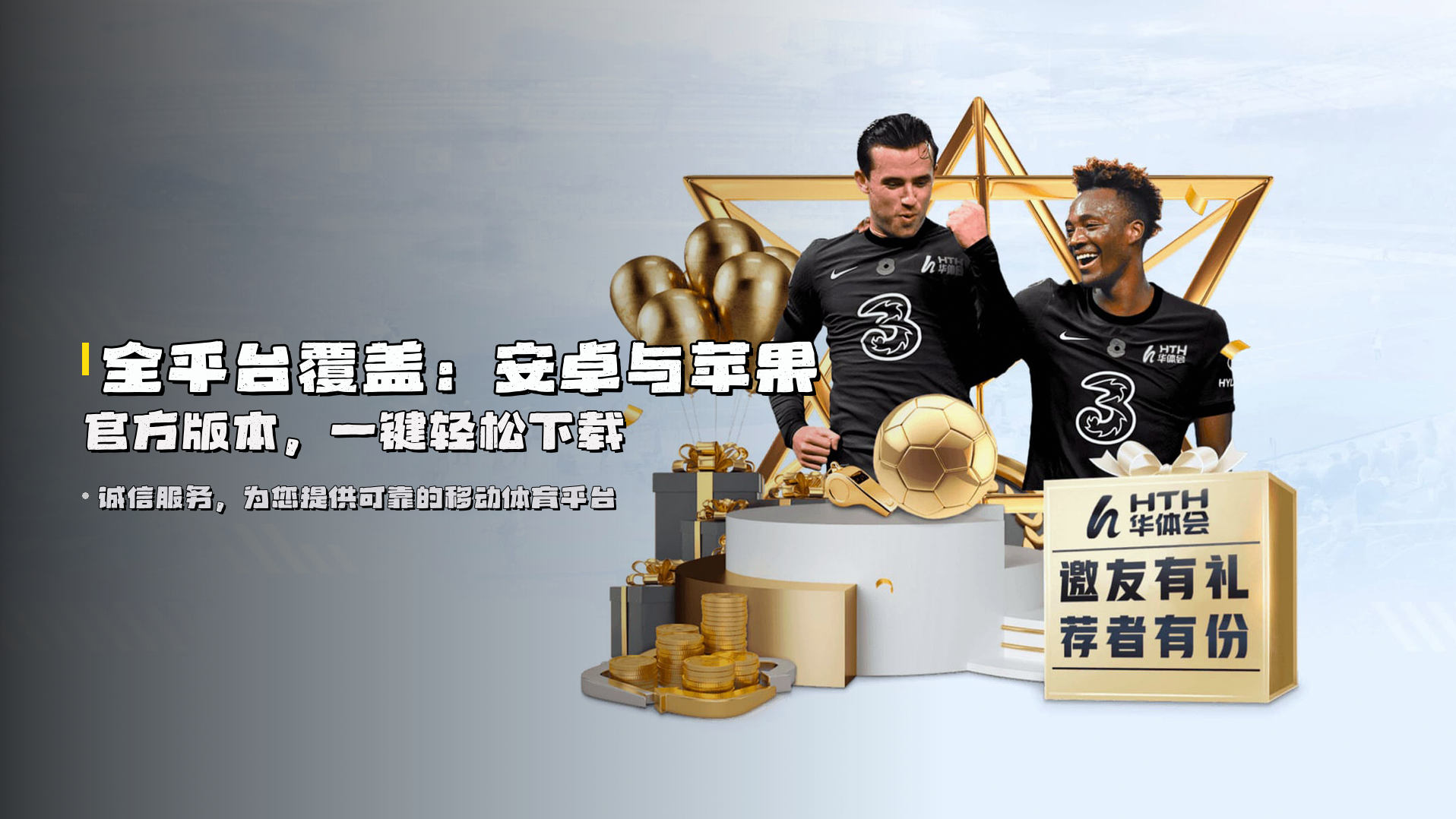 全平台覆盖：安卓与苹果官方版本，一键轻松下载